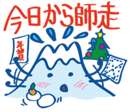 Fujiyama Boy (Christmas and New Year) sticker #8491858