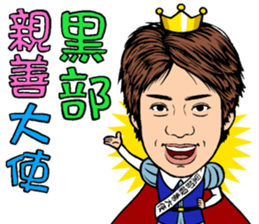 Prince MATSUBARA sticker #8493341
