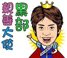 Prince MATSUBARA sticker #8493341