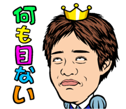 Prince MATSUBARA sticker #8493360