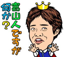 Prince MATSUBARA sticker #8493362