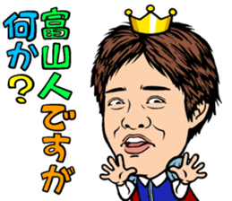 Prince MATSUBARA sticker #8493362