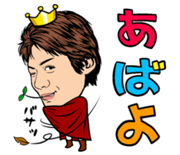 Prince MATSUBARA sticker #8493374