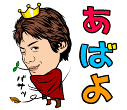 Prince MATSUBARA sticker #8493374