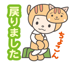 Kaburi_cat_1 / a little polite sticker #8493564