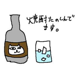 Cat love sake. sticker #8493664