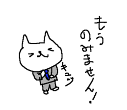 Cat love sake. sticker #8493672