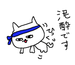 Cat love sake. sticker #8493681