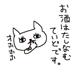 Cat love sake. sticker #8493691