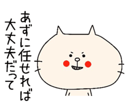 AZU!! sticker #8493829