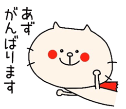 AZU!! sticker #8493831