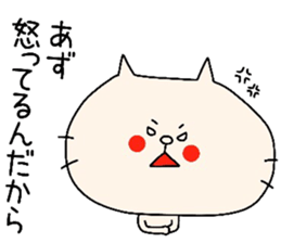 AZU!! sticker #8493834