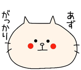 AZU!! sticker #8493843