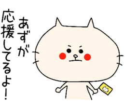 AZU!! sticker #8493850