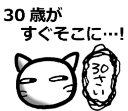 For 29-year-old people (Japanese) sticker #8493898