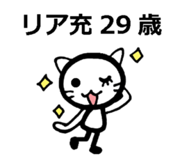 For 29-year-old people (Japanese) sticker #8493900