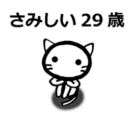 For 29-year-old people (Japanese) sticker #8493901