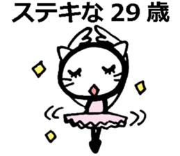 For 29-year-old people (Japanese) sticker #8493902