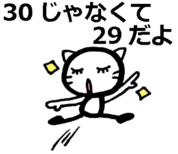 For 29-year-old people (Japanese) sticker #8493904