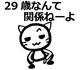 For 29-year-old people (Japanese) sticker #8493905