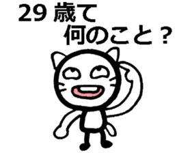 For 29-year-old people (Japanese) sticker #8493906