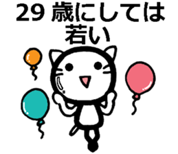 For 29-year-old people (Japanese) sticker #8493907