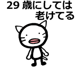 For 29-year-old people (Japanese) sticker #8493908