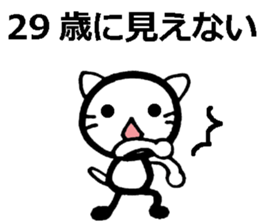 For 29-year-old people (Japanese) sticker #8493909