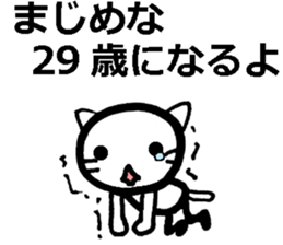 For 29-year-old people (Japanese) sticker #8493910