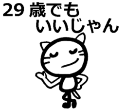 For 29-year-old people (Japanese) sticker #8493911