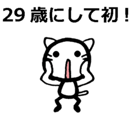 For 29-year-old people (Japanese) sticker #8493912