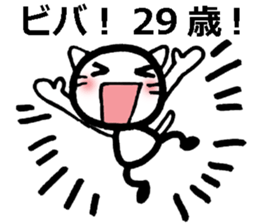 For 29-year-old people (Japanese) sticker #8493913