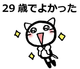 For 29-year-old people (Japanese) sticker #8493915