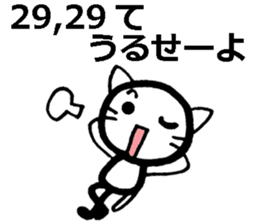 For 29-year-old people (Japanese) sticker #8493916