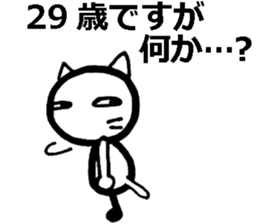 For 29-year-old people (Japanese) sticker #8493917