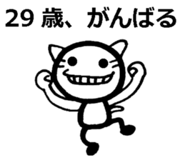 For 29-year-old people (Japanese) sticker #8493918