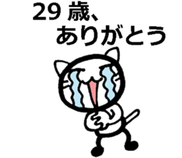 For 29-year-old people (Japanese) sticker #8493919