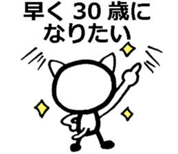 For 29-year-old people (Japanese) sticker #8493920