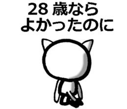 For 29-year-old people (Japanese) sticker #8493921