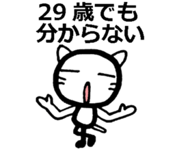 For 29-year-old people (Japanese) sticker #8493922