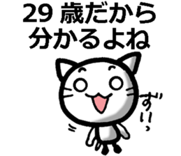 For 29-year-old people (Japanese) sticker #8493923