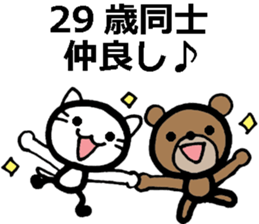 For 29-year-old people (Japanese) sticker #8493924