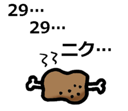 For 29-year-old people (Japanese) sticker #8493925