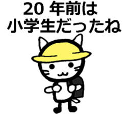 For 29-year-old people (Japanese) sticker #8493926