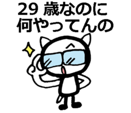 For 29-year-old people (Japanese) sticker #8493927