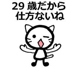 For 29-year-old people (Japanese) sticker #8493928