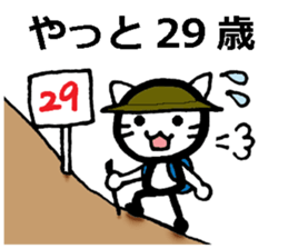 For 29-year-old people (Japanese) sticker #8493929