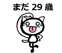 For 29-year-old people (Japanese) sticker #8493930