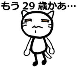 For 29-year-old people (Japanese) sticker #8493931