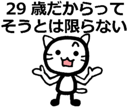 For 29-year-old people (Japanese) sticker #8493932